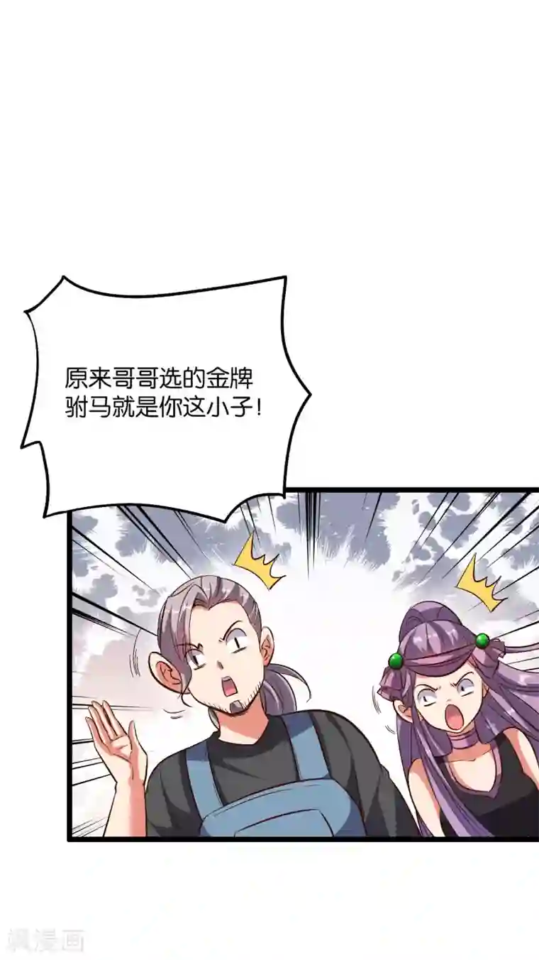 伏天圣主第2季6话 酒鬼的封印！
