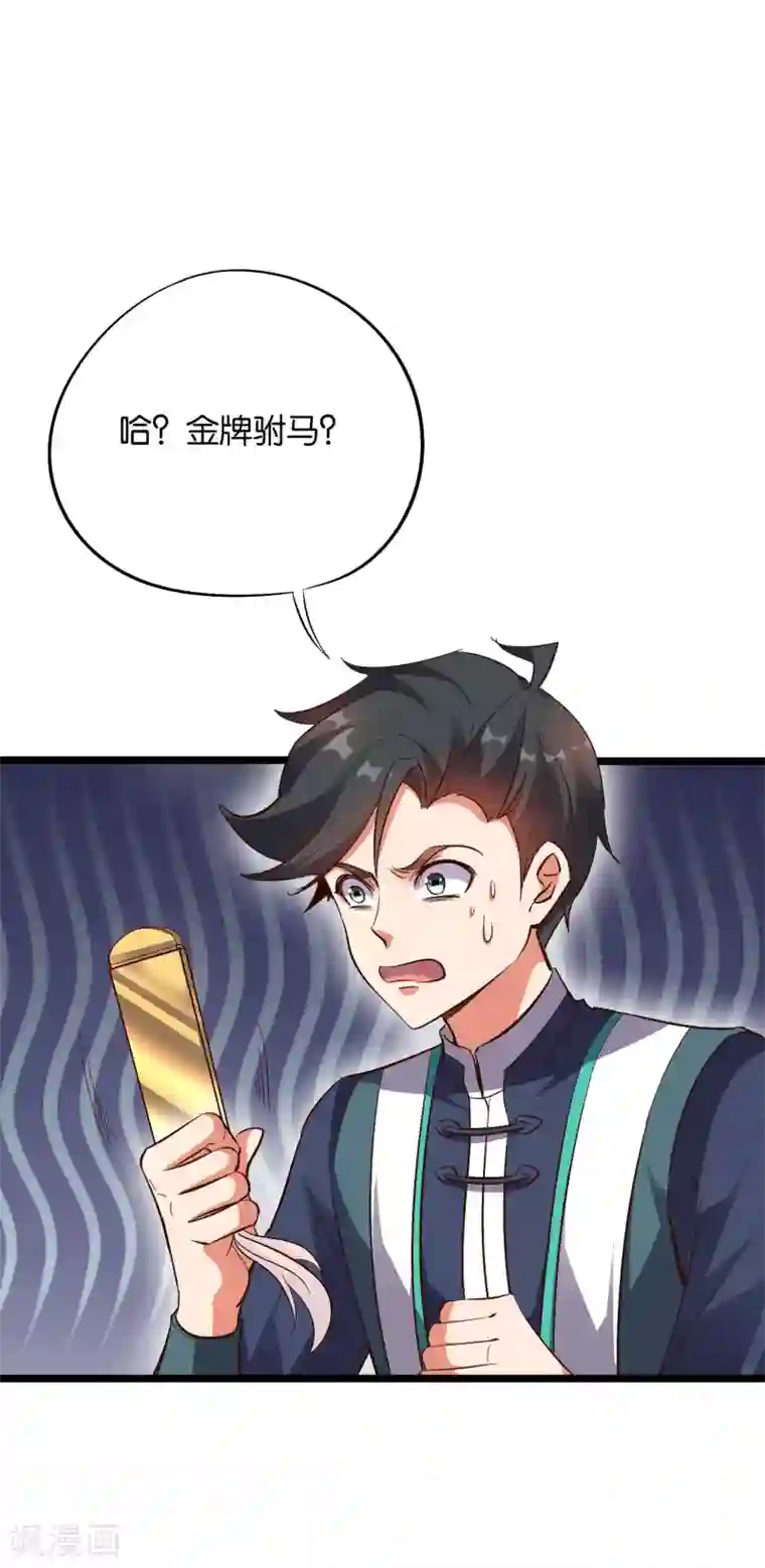 伏天圣主第2季6话 酒鬼的封印！