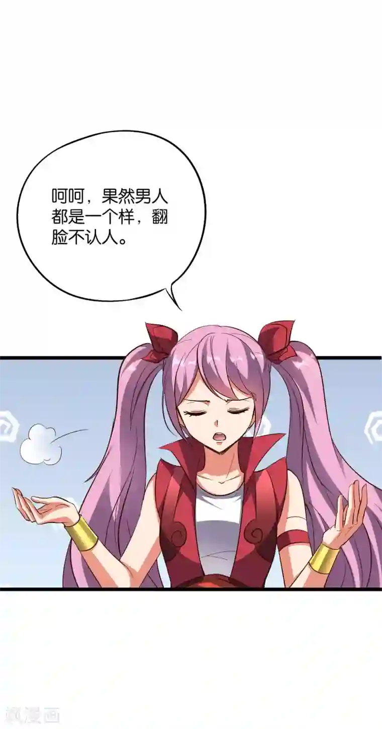 伏天圣主第2季6话 酒鬼的封印！