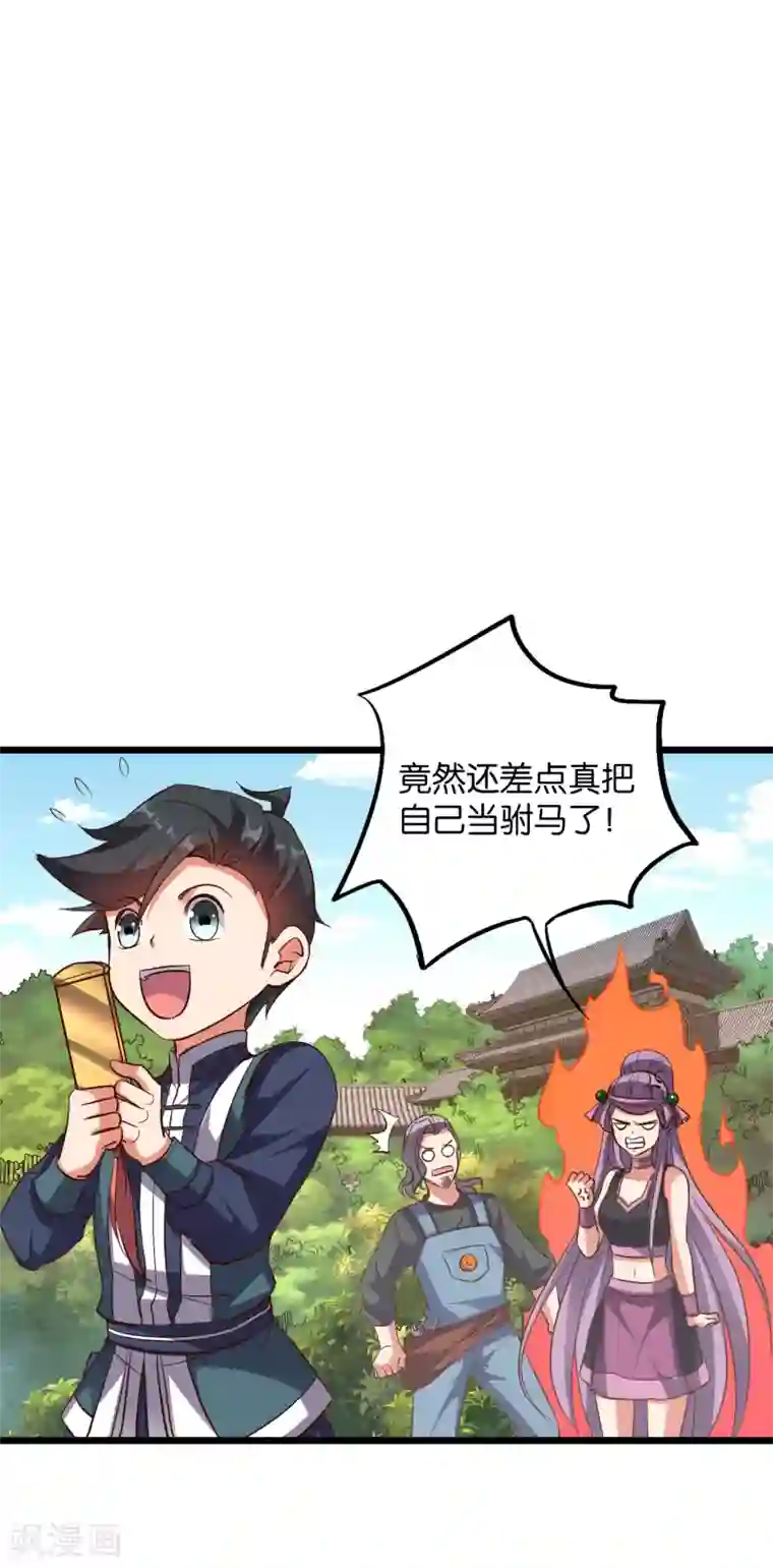 伏天圣主第2季6话 酒鬼的封印！