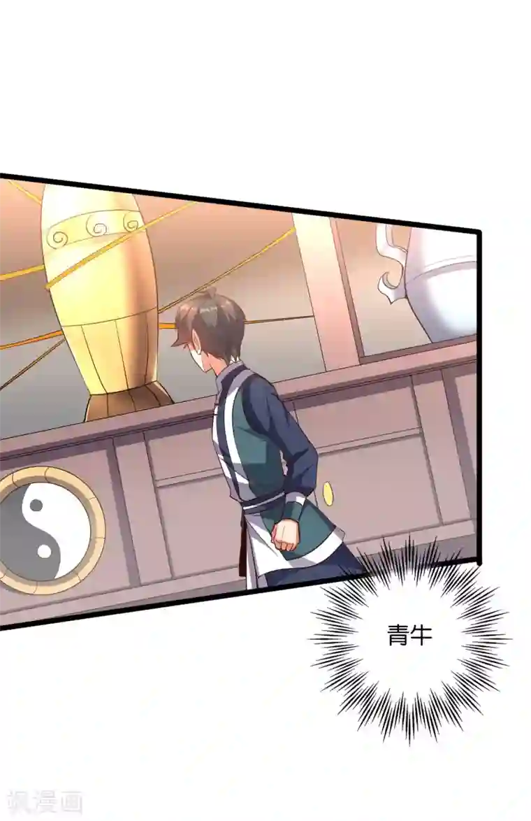 伏天圣主第2季6话 酒鬼的封印！