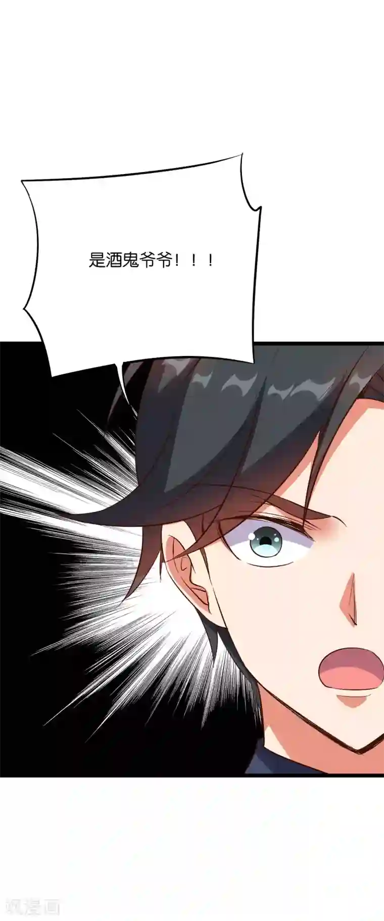 伏天圣主第2季6话 酒鬼的封印！