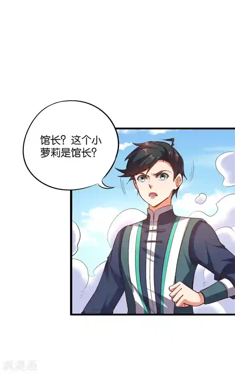 伏天圣主第2季6话 酒鬼的封印！