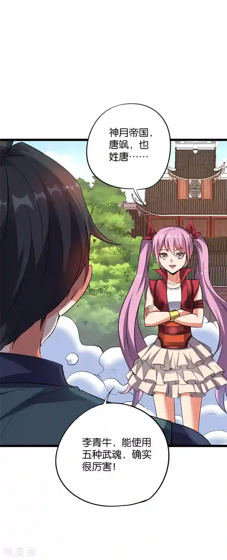 伏天圣主第2季6话 酒鬼的封印！