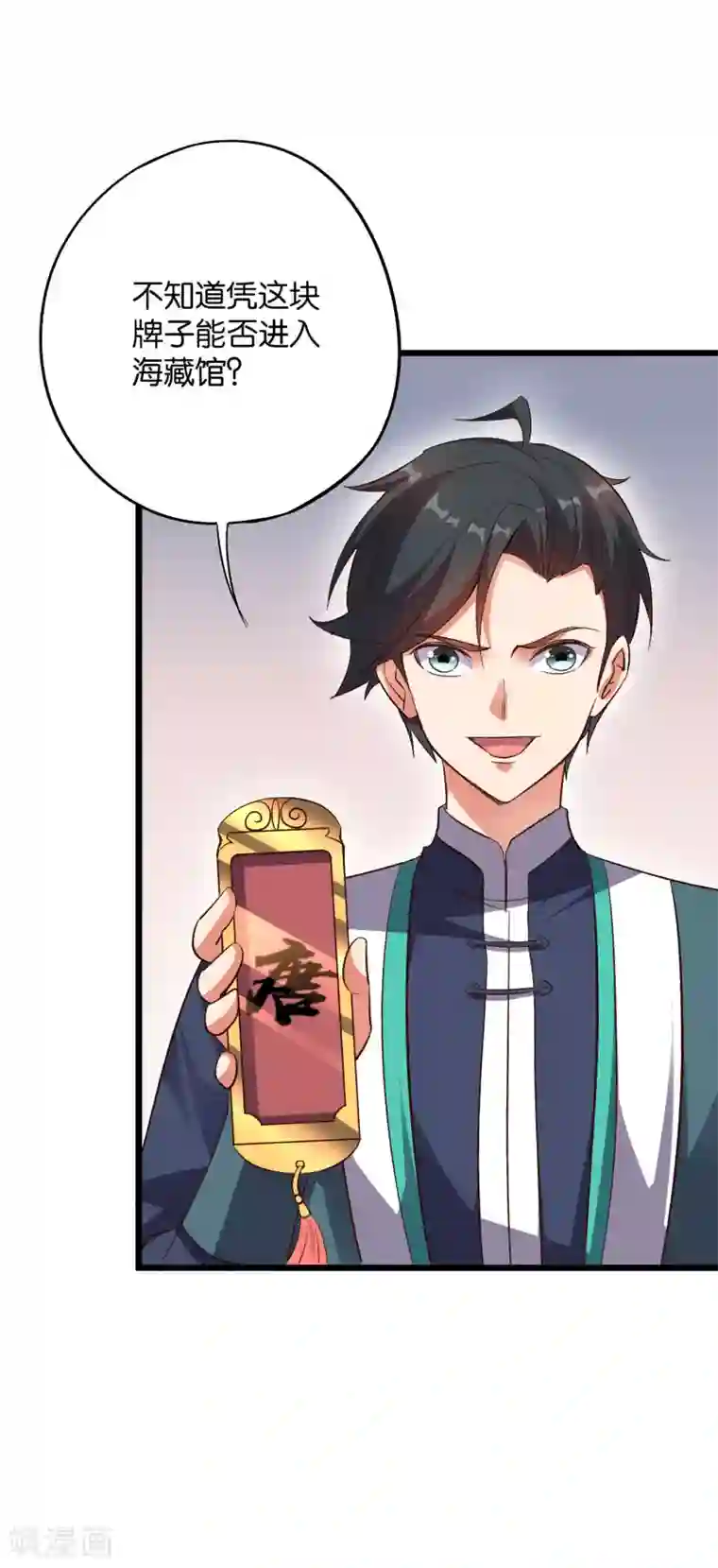 伏天圣主第2季6话 酒鬼的封印！