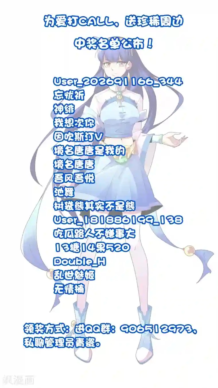 伏天圣主中奖名单