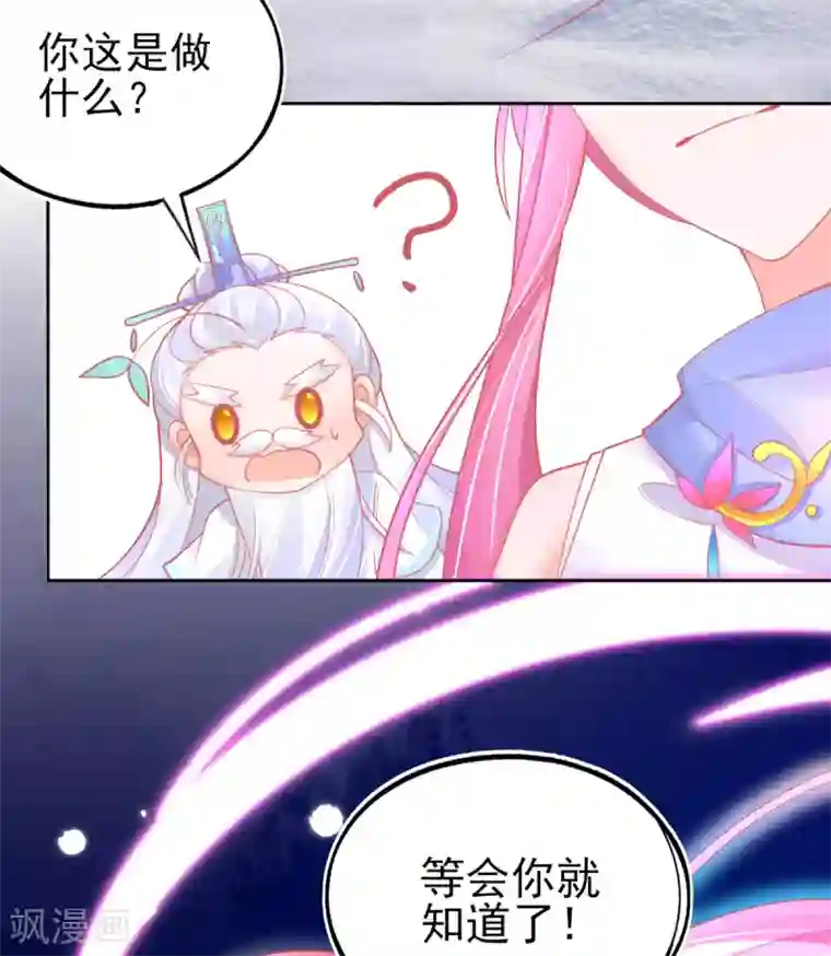 本王妃神藤在手第44话 成功淬炼冰雪精华