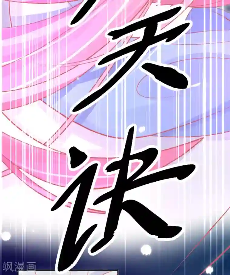 本王妃神藤在手第44话 成功淬炼冰雪精华