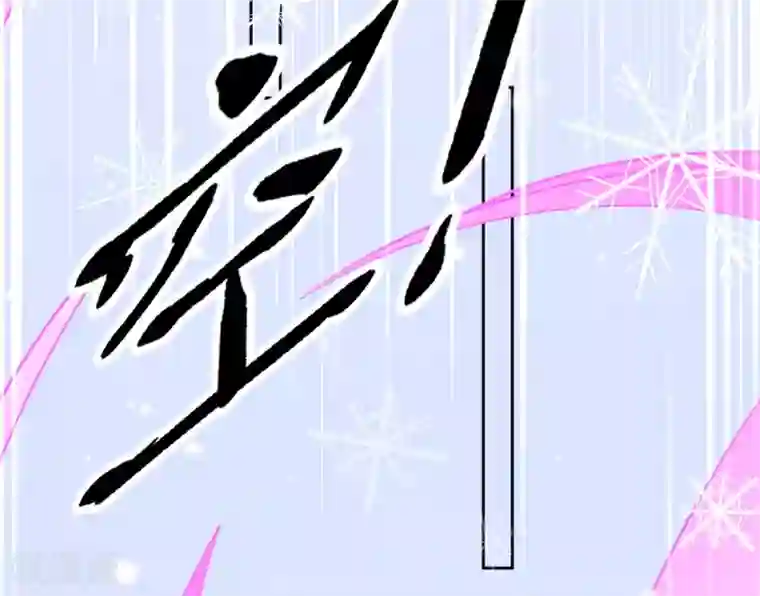 本王妃神藤在手第44话 成功淬炼冰雪精华