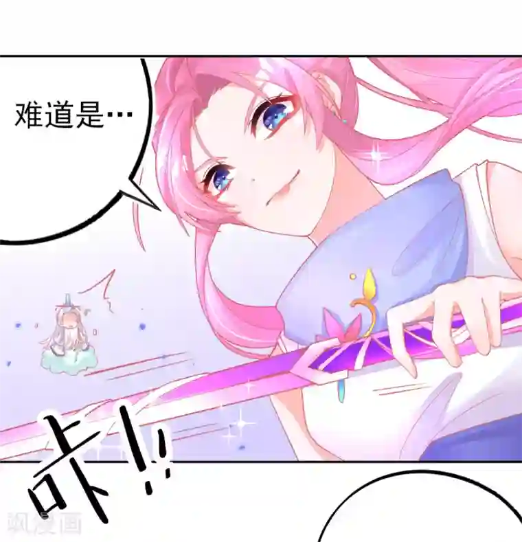 本王妃神藤在手第44话 成功淬炼冰雪精华