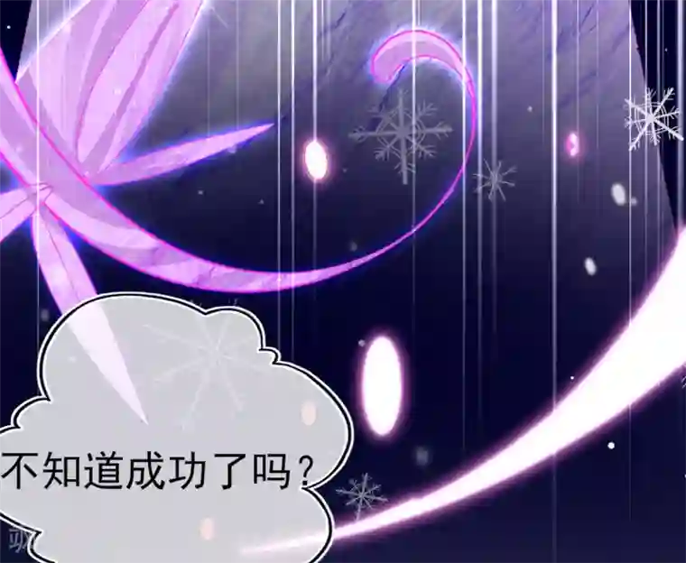 本王妃神藤在手第44话 成功淬炼冰雪精华