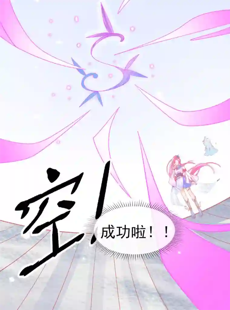 本王妃神藤在手第44话 成功淬炼冰雪精华