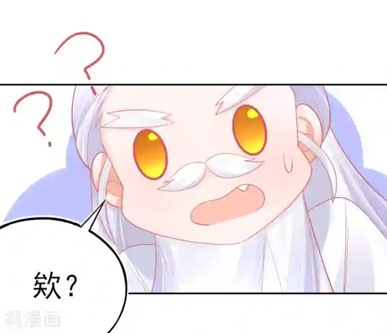 本王妃神藤在手第44话 成功淬炼冰雪精华