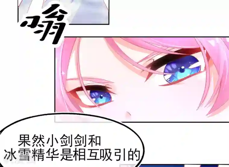 本王妃神藤在手第44话 成功淬炼冰雪精华