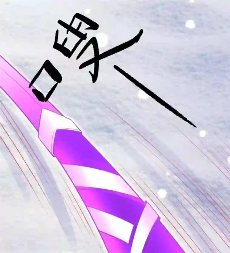 本王妃神藤在手第44话 成功淬炼冰雪精华