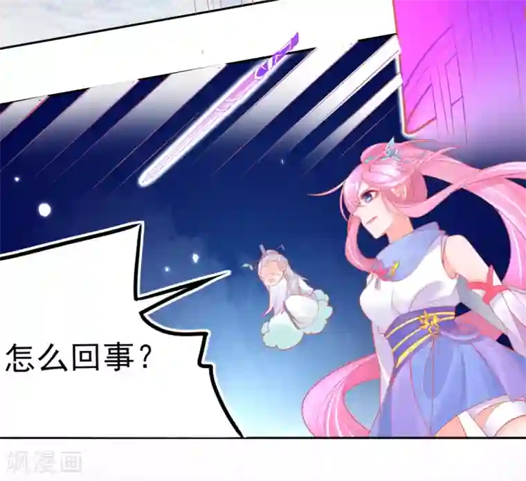 本王妃神藤在手第44话 成功淬炼冰雪精华