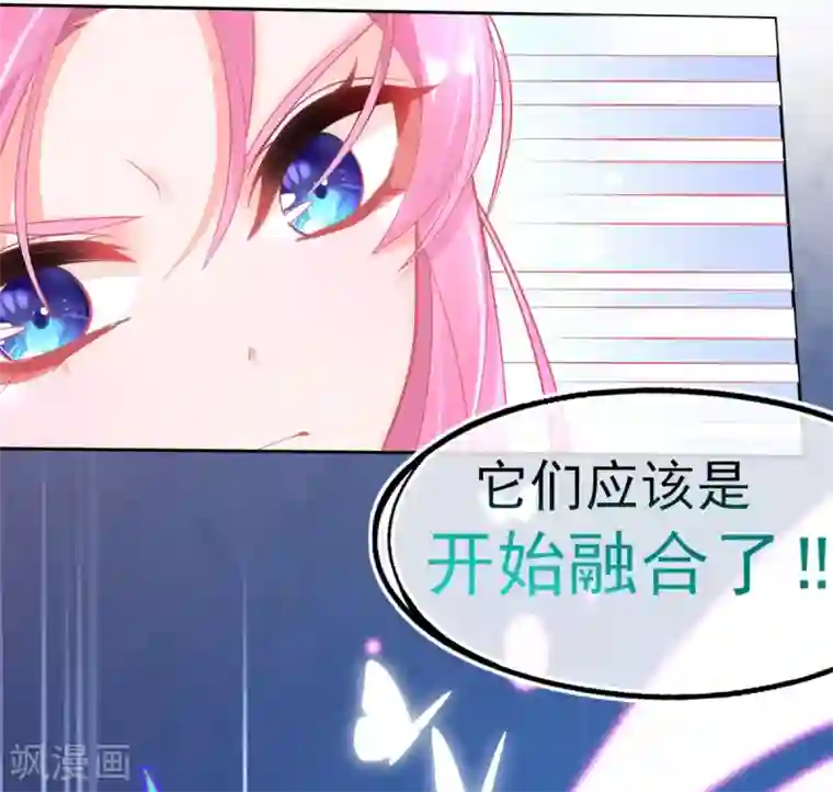 本王妃神藤在手第44话 成功淬炼冰雪精华