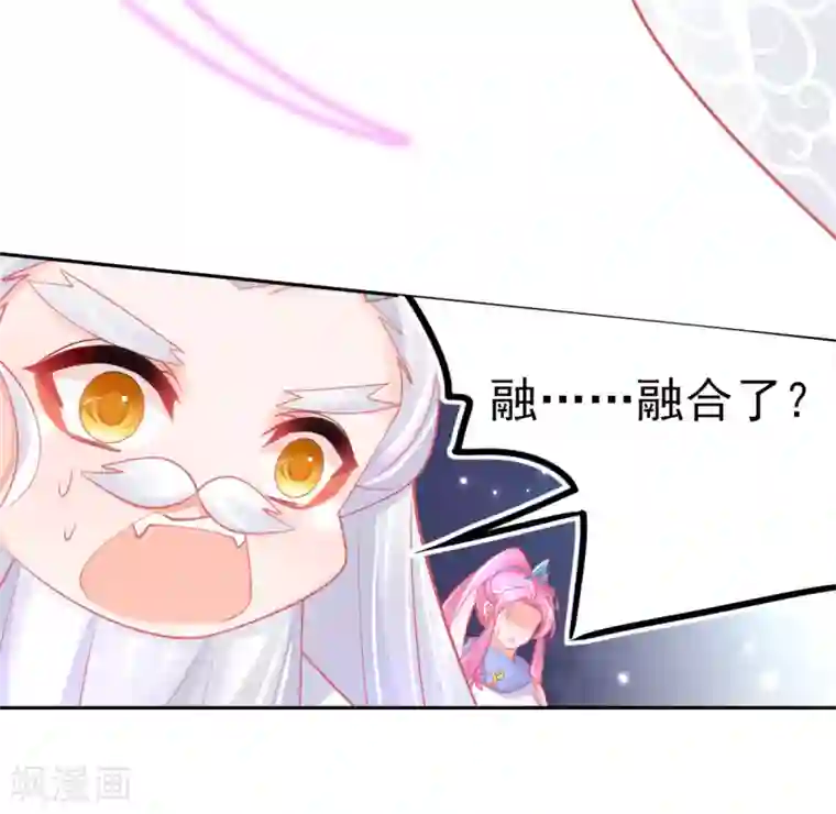 本王妃神藤在手第44话 成功淬炼冰雪精华