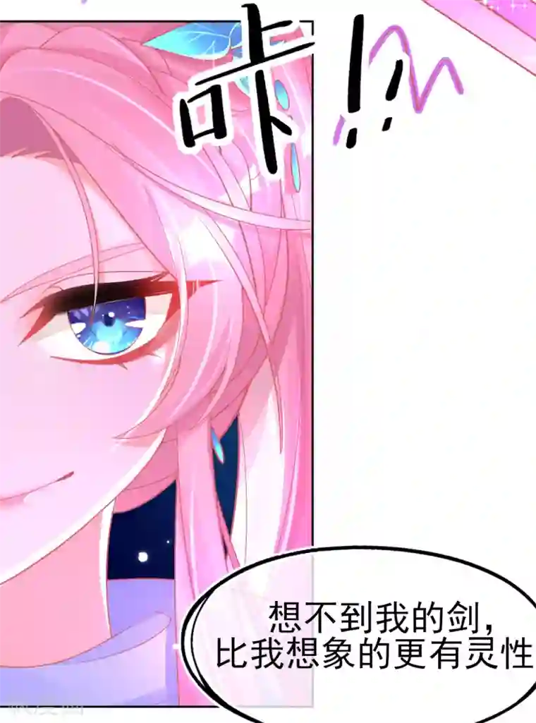 本王妃神藤在手第44话 成功淬炼冰雪精华