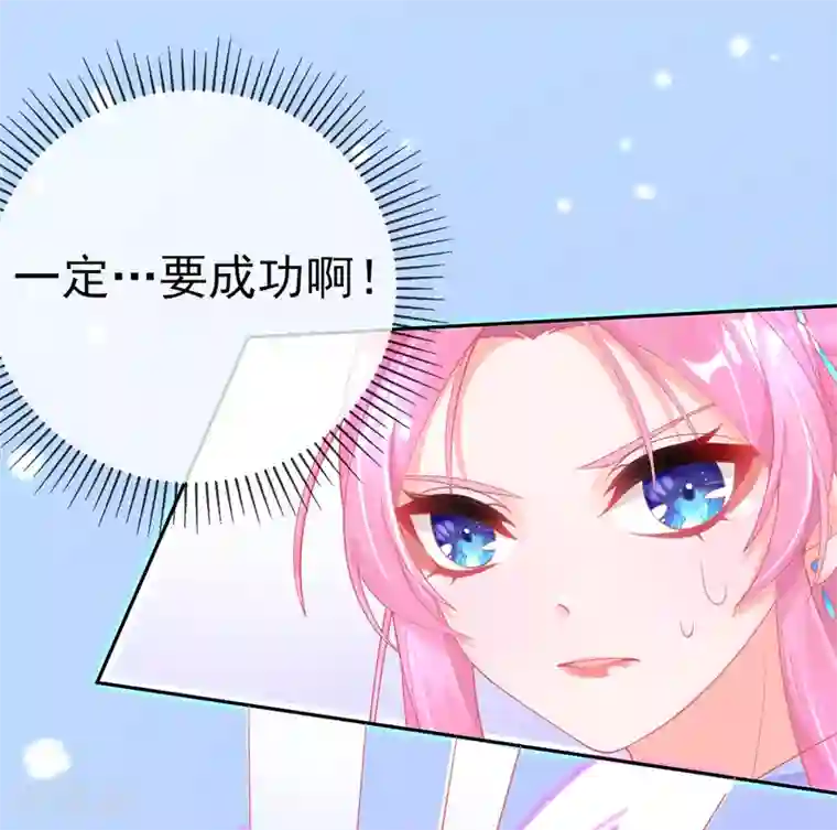 本王妃神藤在手第44话 成功淬炼冰雪精华