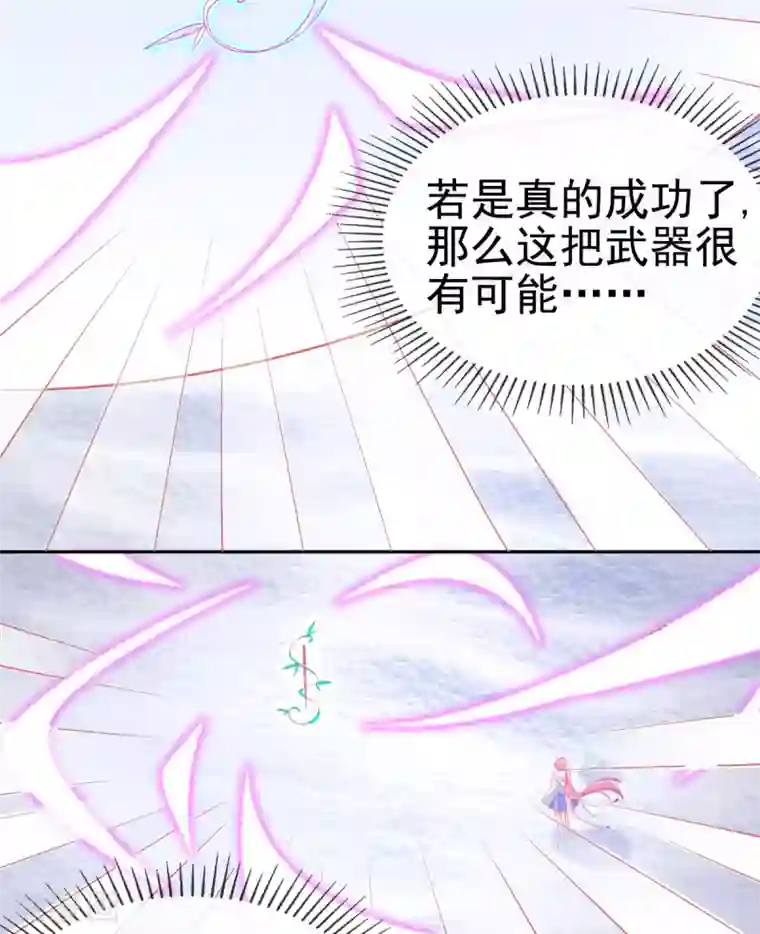 本王妃神藤在手第44话 成功淬炼冰雪精华