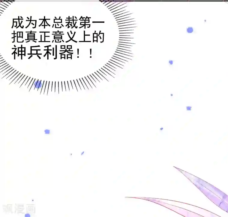 本王妃神藤在手第44话 成功淬炼冰雪精华