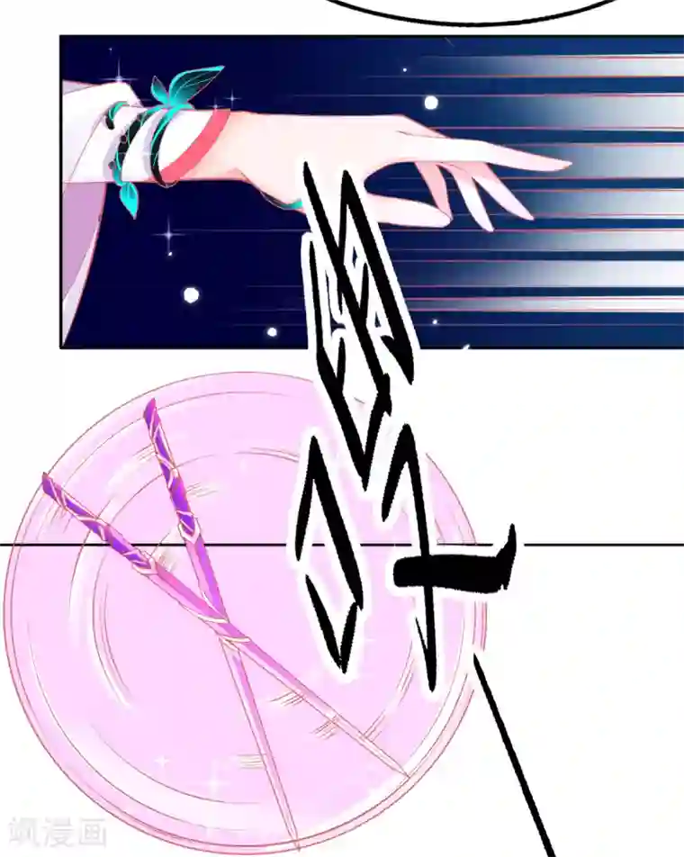 本王妃神藤在手第44话 成功淬炼冰雪精华