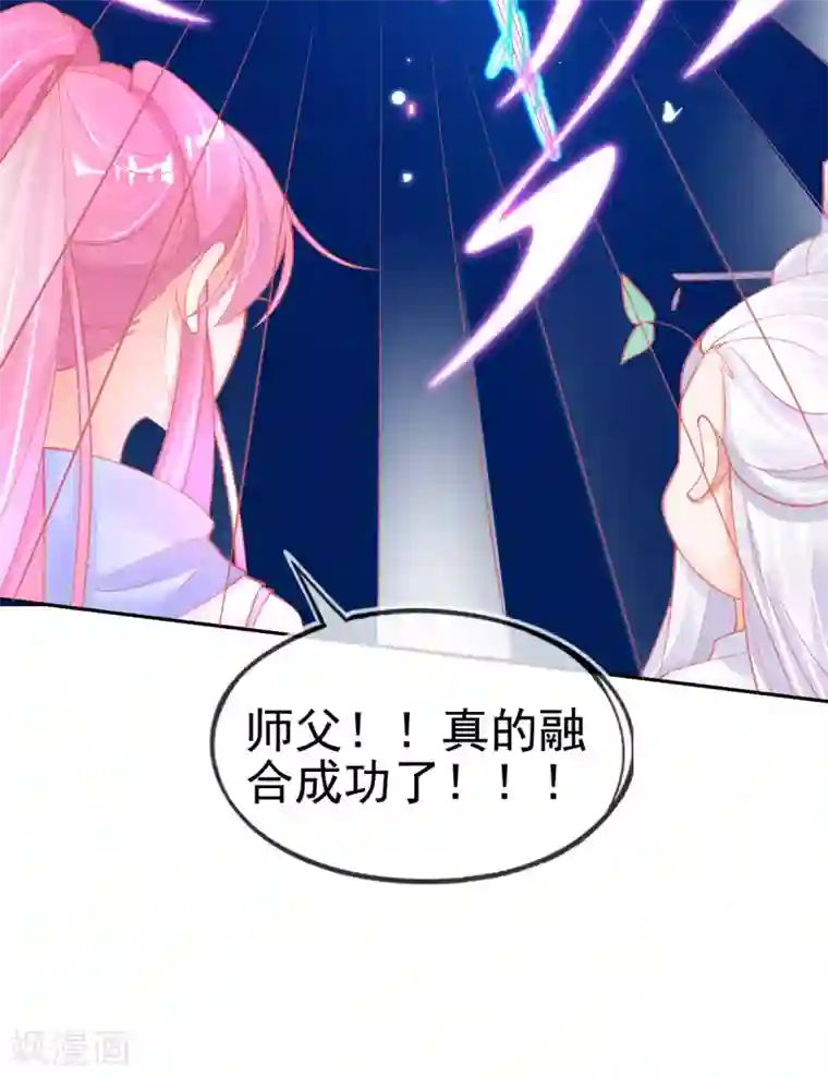 本王妃神藤在手第44话 成功淬炼冰雪精华