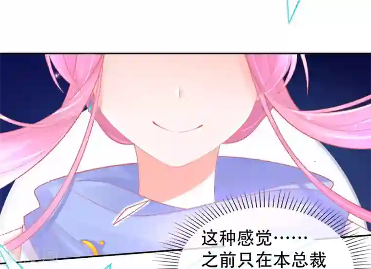 本王妃神藤在手第45话 小剑剑的威力