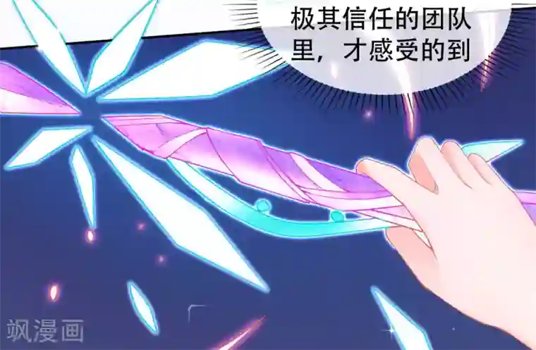 本王妃神藤在手第45话 小剑剑的威力