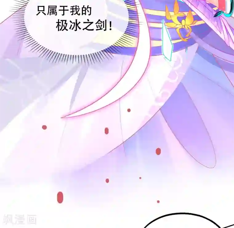 本王妃神藤在手第45话 小剑剑的威力