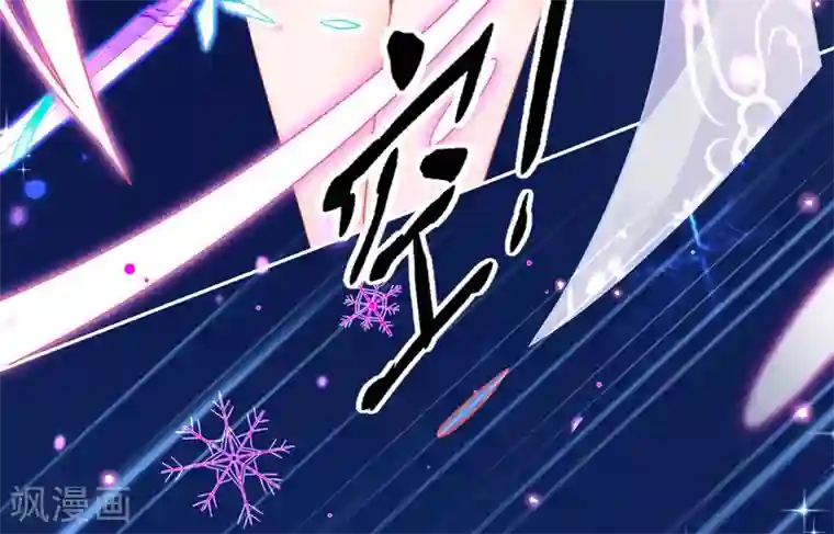 本王妃神藤在手第45话 小剑剑的威力