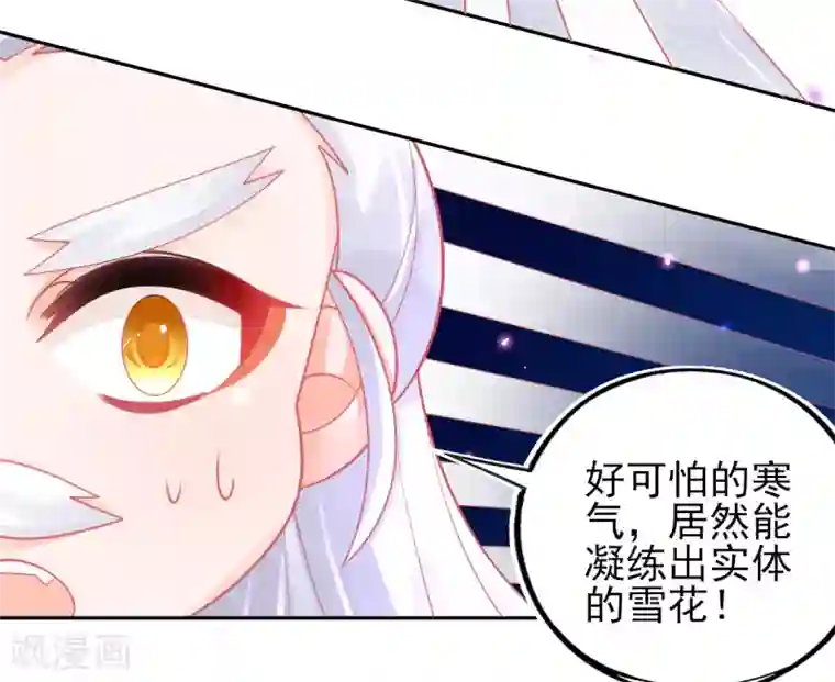 本王妃神藤在手第45话 小剑剑的威力