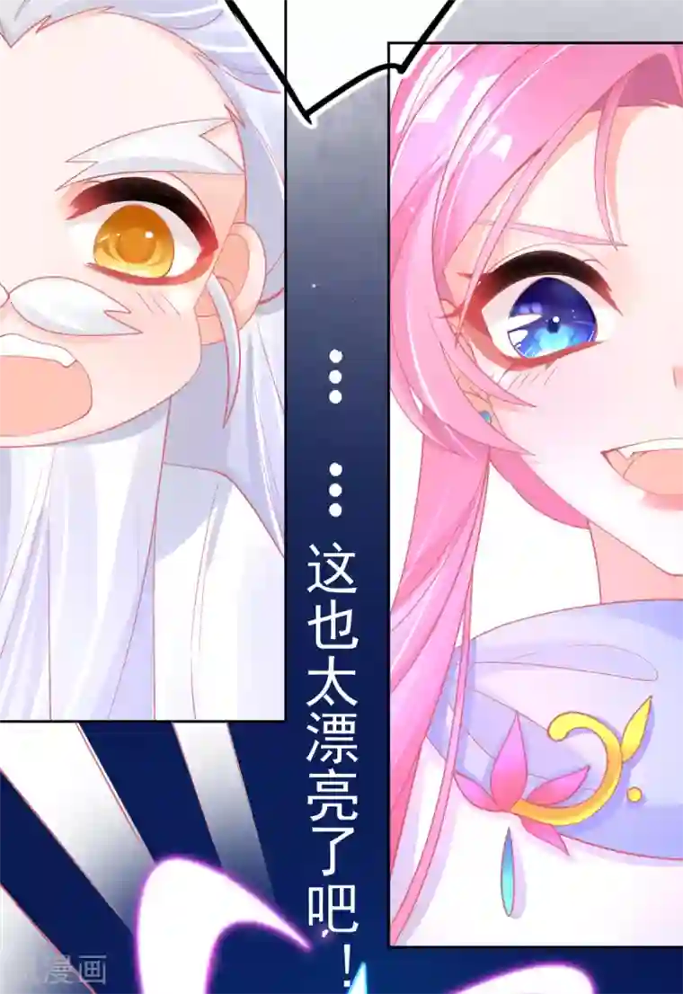 本王妃神藤在手第45话 小剑剑的威力