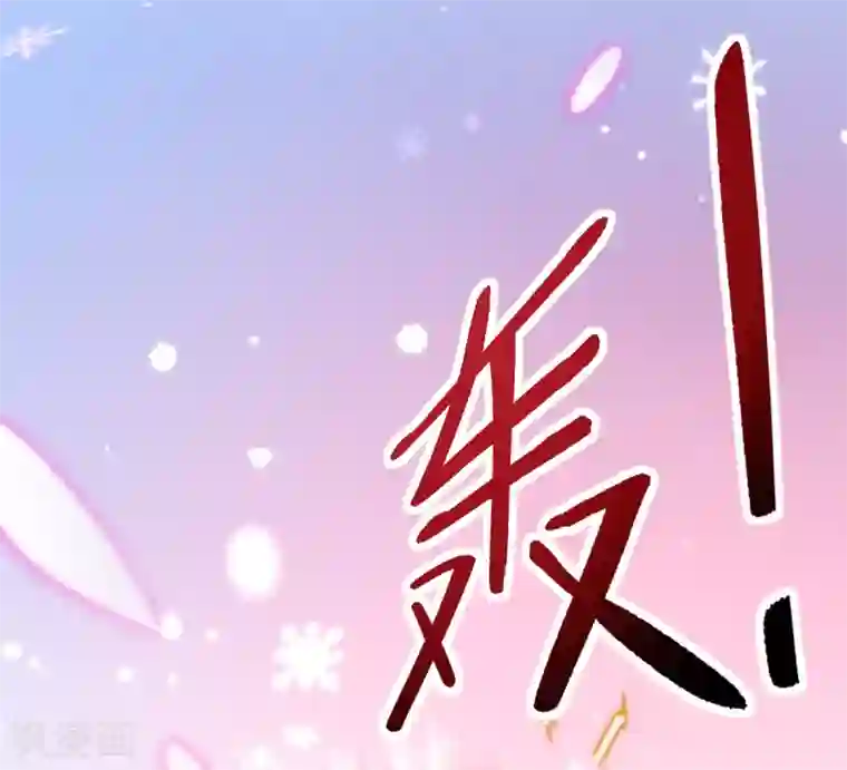 本王妃神藤在手第45话 小剑剑的威力