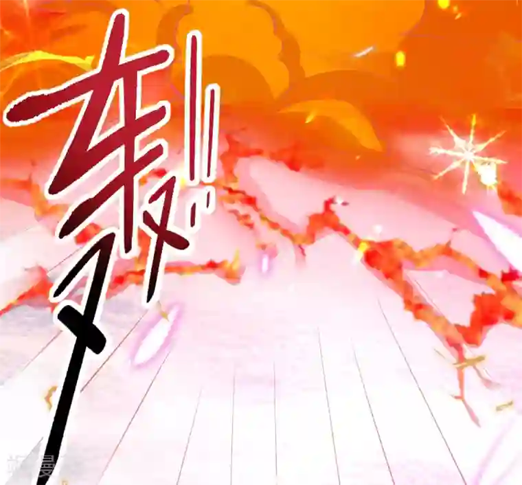 本王妃神藤在手第45话 小剑剑的威力