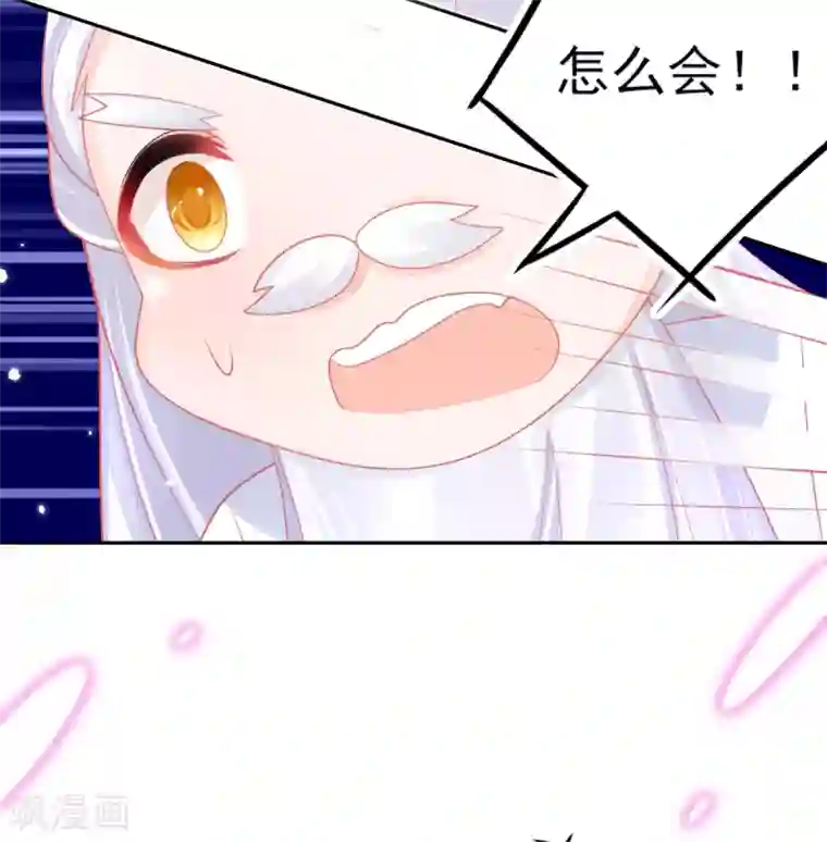 本王妃神藤在手第45话 小剑剑的威力