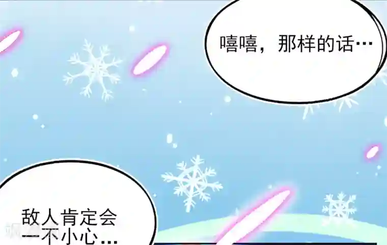 本王妃神藤在手第45话 小剑剑的威力