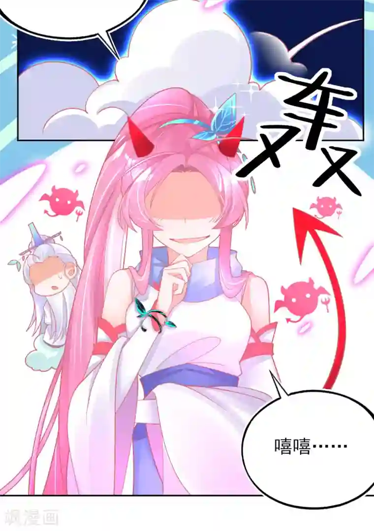 本王妃神藤在手第45话 小剑剑的威力