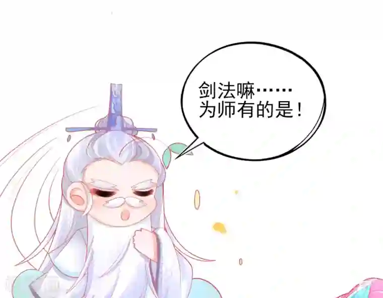 本王妃神藤在手第45话 小剑剑的威力