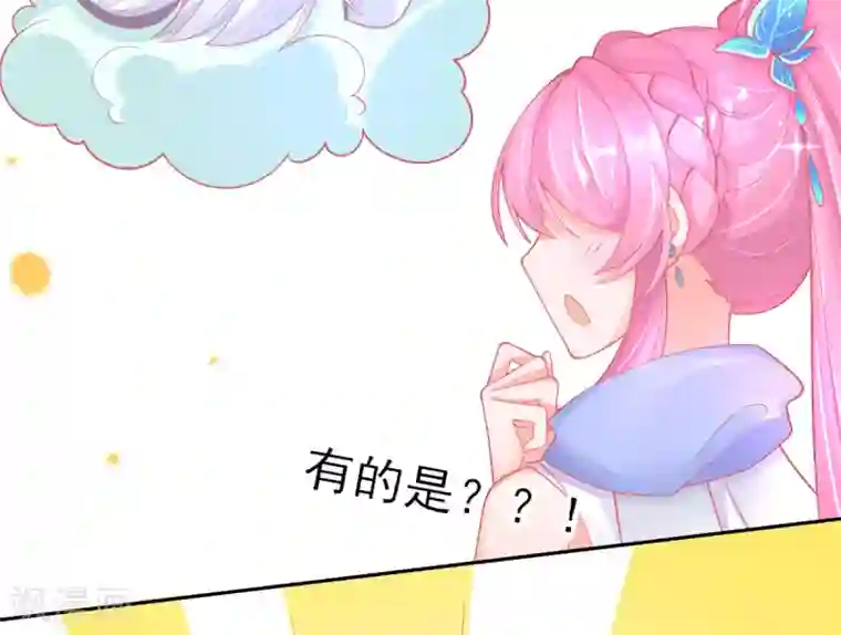 本王妃神藤在手第45话 小剑剑的威力