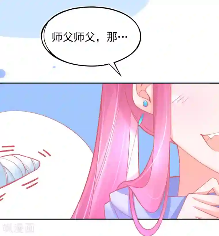 本王妃神藤在手第45话 小剑剑的威力