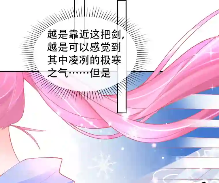 本王妃神藤在手第45话 小剑剑的威力