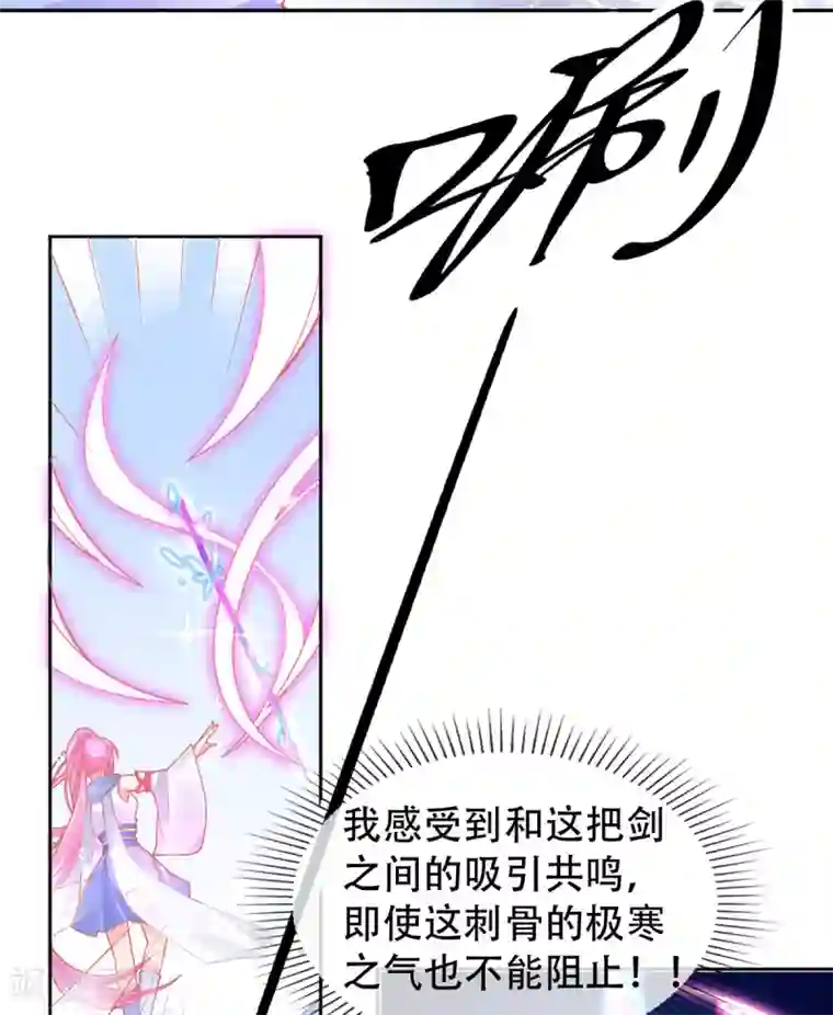 本王妃神藤在手第45话 小剑剑的威力