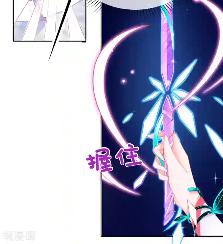 本王妃神藤在手第45话 小剑剑的威力