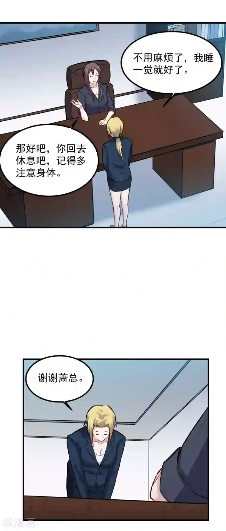 巅峰神医第69话 请假