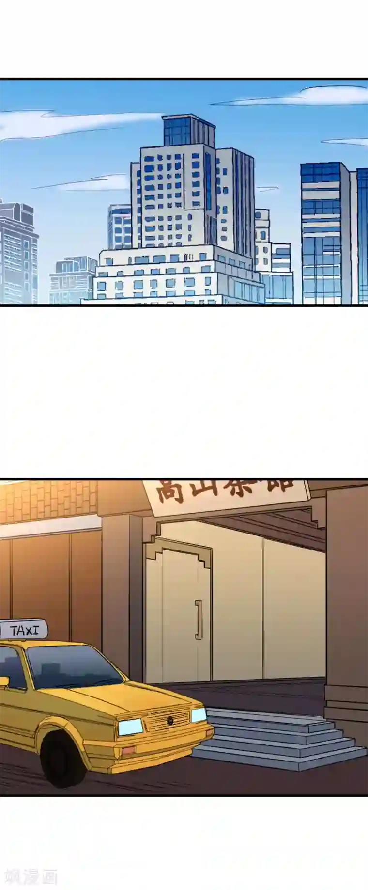 巅峰神医第69话 请假