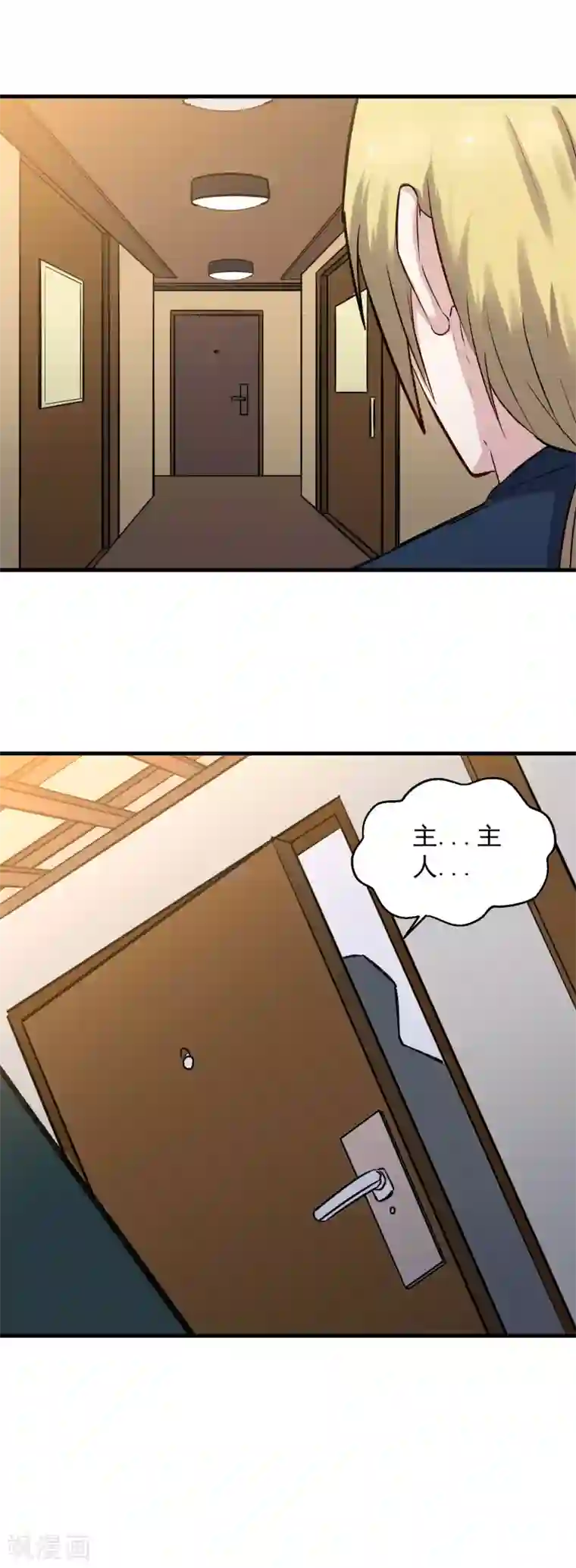 巅峰神医第69话 请假