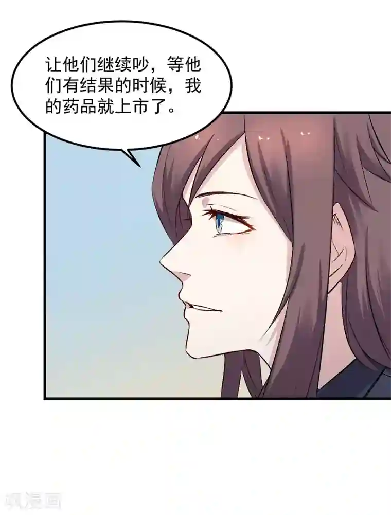 巅峰神医第69话 请假