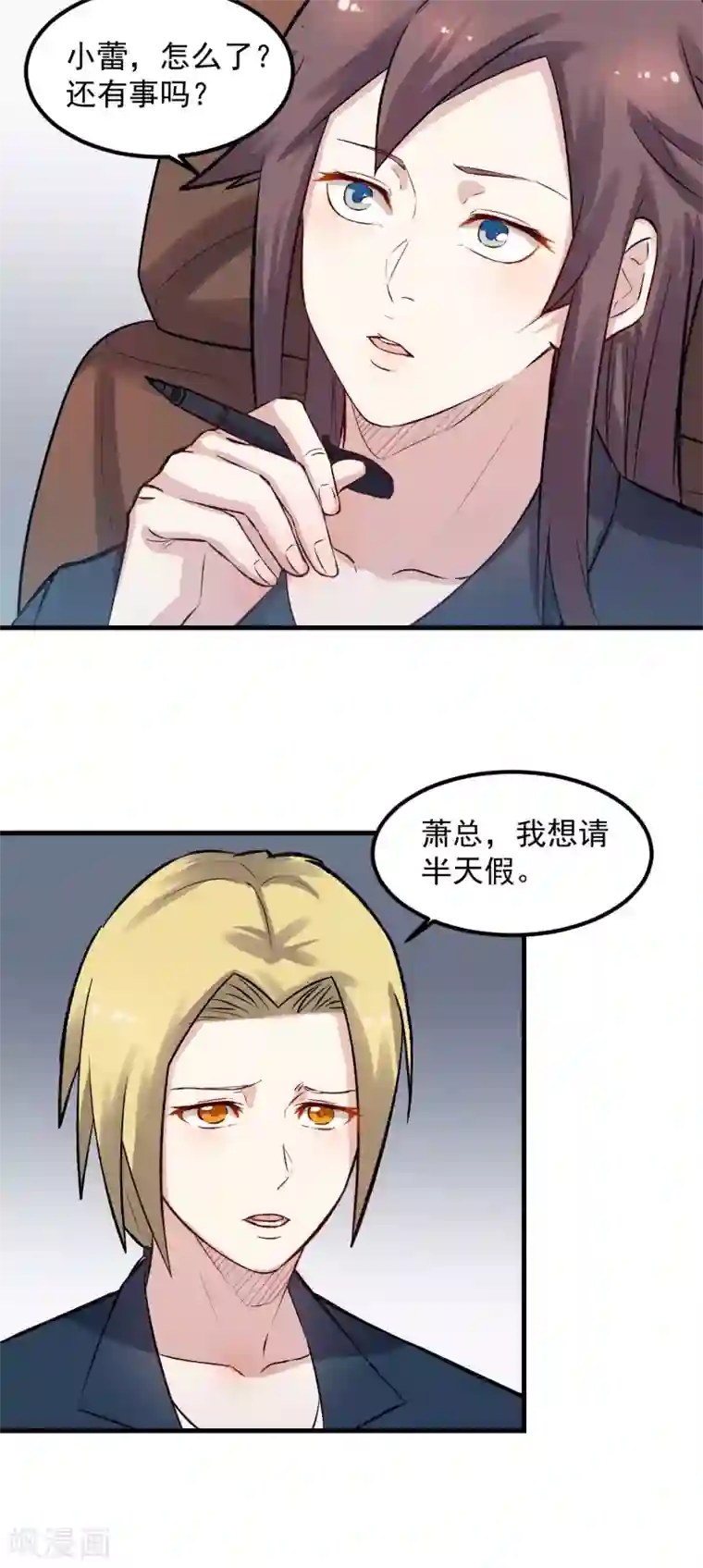 巅峰神医第69话 请假